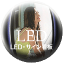 LED