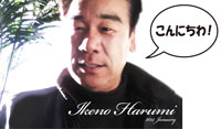 ikeno